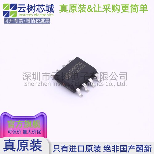 原装正品 SDH8322STR SOP-8 DC-DC电源芯片 升压式；降压式 电子