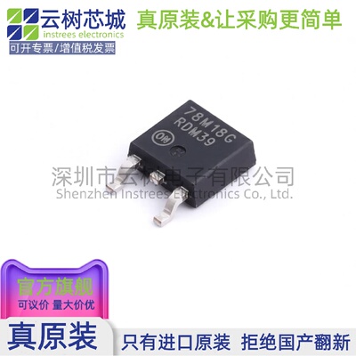 原装正品 MC78M18CDTRKG DPAK LDO线性稳压器 电源管理IC