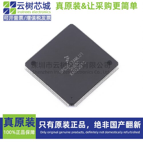 原装正品 SPC5642AF2MLU1 LQFP-176  32位微控制器