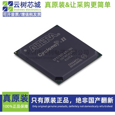 原装正品 EP2C50F484I8N FBGA-484 可编程 FPGA芯片