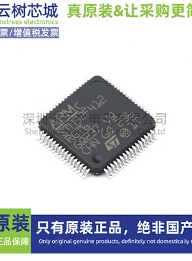 原装正品 STM32F412RGT6TR LQFP-64 ARM Cortex-M4 32位微控制器M