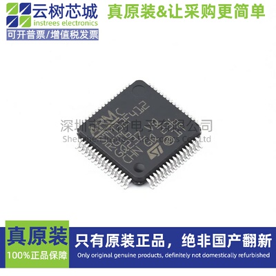 原装正品 STM32F412RGT6TR LQFP-64 ARM Cortex-M4 32位微控制器M