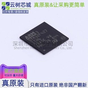 原装正品 STM32F427IIH6 UFBGA-176 ARM Cortex-M4 32位微控制器M