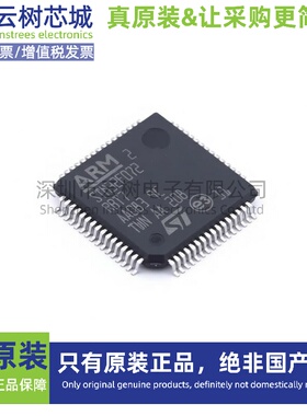原装正品 STM32F072RBT7 LQFP-64 ARM Cortex-M0 32位微控制器MCU