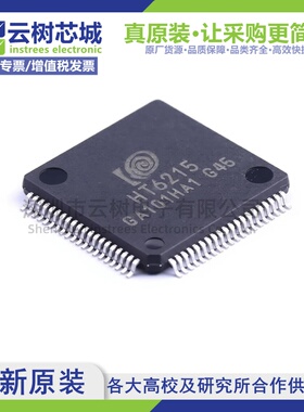 原装正品 HT6215 LQFP-80 微控制器 MCU单片机MPU SOC