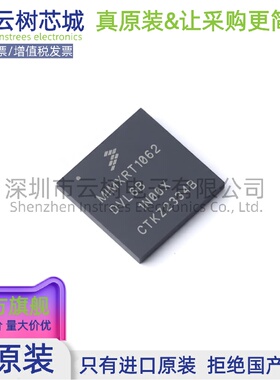 原装正品 MIMXRT1062DVL6B MAPBGA-196 ARM Cortex-M7 微控制器MC