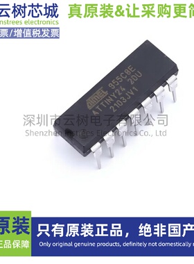 原装正品 ATTINY24-20PU PDIP-14 8位微控制器