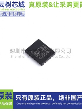 原装正品 MP2760GVT-000A-Z TQFN-30 电池管理芯片 电源IC