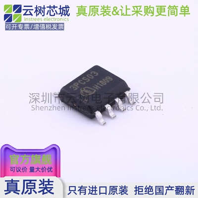 原装正品 ICE3PCS03G SOIC-8 AC-DC控制器和稳压器 电源芯片
