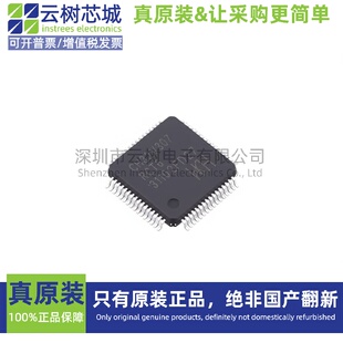 原装正品 CH32V307RCT6 LQFP-64 微控制器 MCU单片机MPU SOC