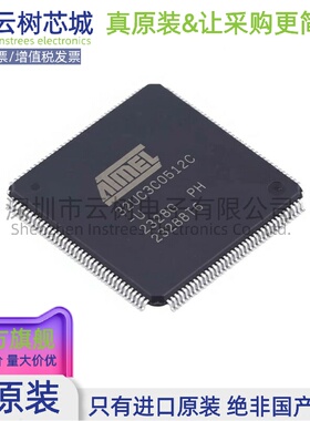 原装正品 AT32UC3C0512C-ALUT LQFP-144 32位微控制器