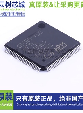 原装正品 GD32F450VET6 LQFP-100 ARM Cortex-M4 32位微控制器