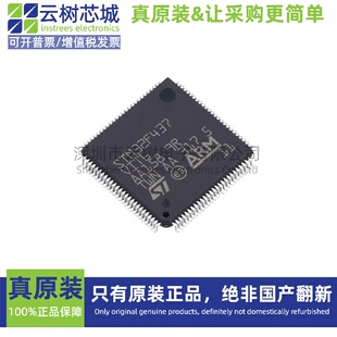 原装正品 STM32F437VIT6 LQFP-100 ARM Cortex-M4 32位微控制器MC