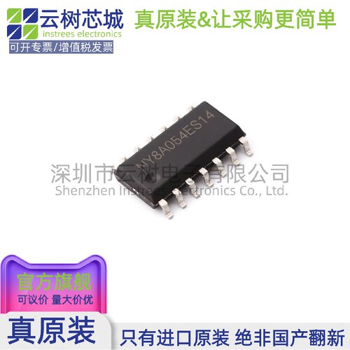 原装正品 NY8A054E SOP-14 微控制器 MCU单片机MPU SOC