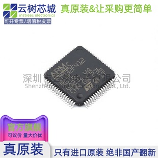 原装正品 STM32F412RGT6TR LQFP-64 ARM Cortex-M4 32位微控制器M