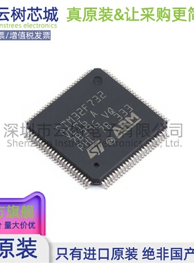 原装正品 STM32F732VET6 LQFP-100 ARM Cortex-M7 32位微控制器MC