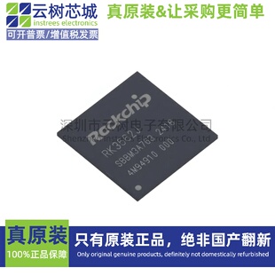 原装正品 RK3562J FCCSP-4 微控制器 MCU单片机MPU SOC