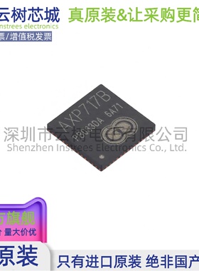 原装正品 AXP717B QFN-52 专业电源管理(PMIC) 电源芯片