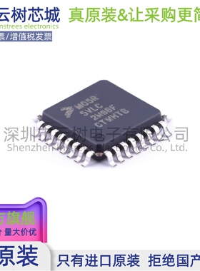 原装正品 MKL05Z32VLC4 LQFP-32 ARM Cortex-M0+ 32位微控制器