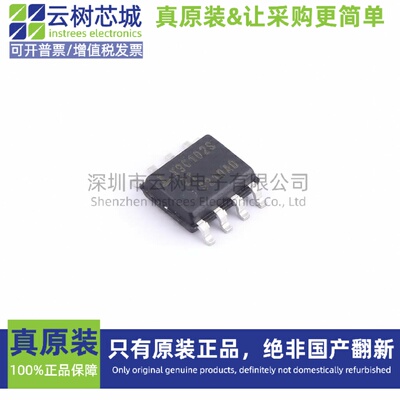 原装正品 X9C102SIZ SOIC-8 数字电位器 数据转换芯片