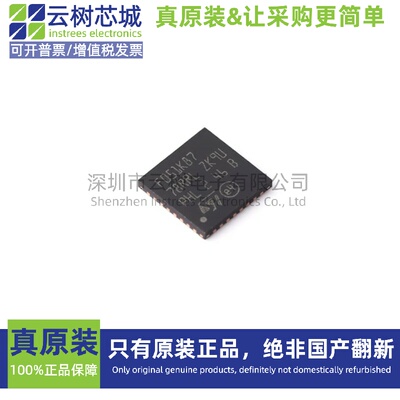 原装正品 STM32F051K8U7TR UFQFPN-32 ARM Cortex-M0 32位微控制