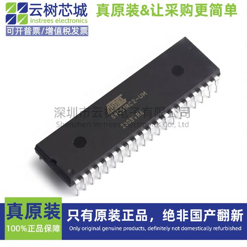 原装正品 AT89C51RC2-3CSUM PDIL-40 8位微控制器