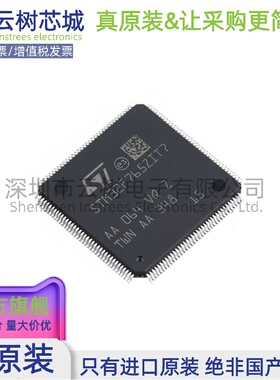 原装正品 STM32F765ZIT7TR LQFP-144 ARM Cortex-M7 32位微控制