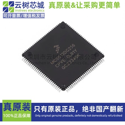 原装正品 MC9S12DG256CPVE LQFP-112 HCS12 微控制器MCU