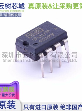 原装正品 OPA2277PA DIP-8 精密运算放大器 集成电路IC