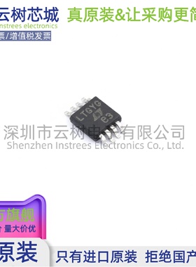 原装正品 LT6657AHMS8-3#PBF MSOP-8 电压基准芯片 电源芯片 电