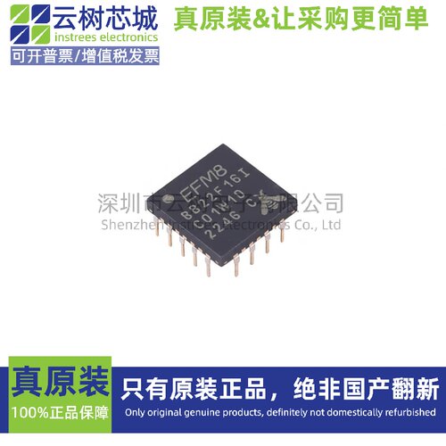 原装正品 EFM8BB22F16I-C-QFN28 VQFN-28 51系列 8位微控制器-MCU