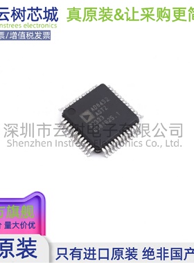 原装正品 AD8452ASTZ-RL LQFP-48 电池管理芯片 电源IC