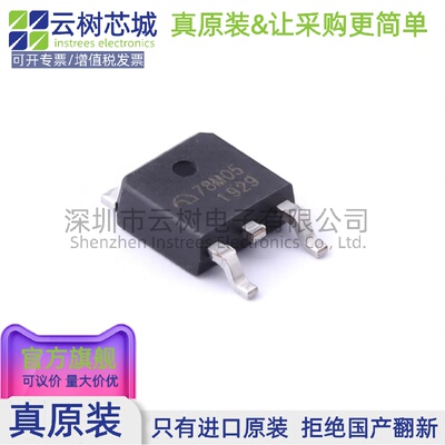 原装正品 ME78M05K3G TO-252-2(DPAK) LDO线性稳压器 电源管理IC