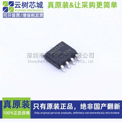 原装正品 MAX942CSA+T SO-8 比较器芯片 运算放大器 电子元件
