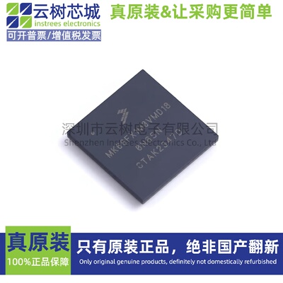 原装正品 MK66FX1M0VMD18 MAPBGA-144 ARM Cortex-M4 32位MCU