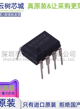 原装正品 TL2842BP PDIP-8 AC-DC控制器和稳压器 电源芯片
