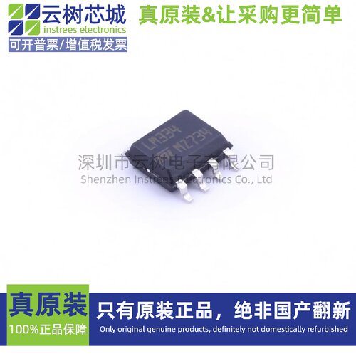 原装正品 LM334DT SOIC-8 电流源/恒流源 电源芯片