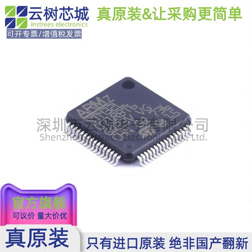原装正品 STM32L071RBT6 LQFP-64 ARM Cortex-M0+ 32位微控制器MC