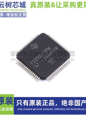 原装正品 F280037SPMR LQFP-64 32位微控制器 MCU单片机
