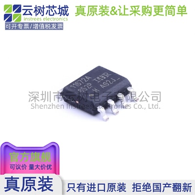 原装正品 IR11672ASTRPBF SOIC-8 AC-DC控制器和稳压器 电源芯片