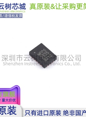 原装正品 MP2625BGL-Z QFN-20 电池管理芯片 电源IC