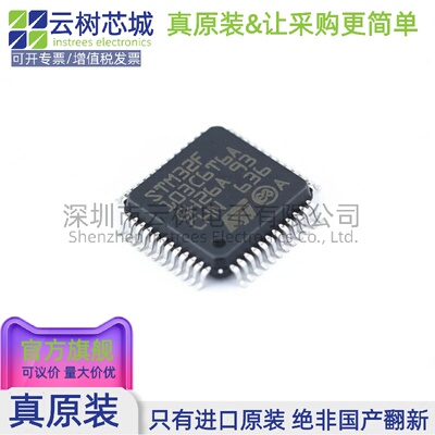 原装正品 STM32F103C6T6A LQFP-48 ARM Cortex-M3 32位微控制器MC