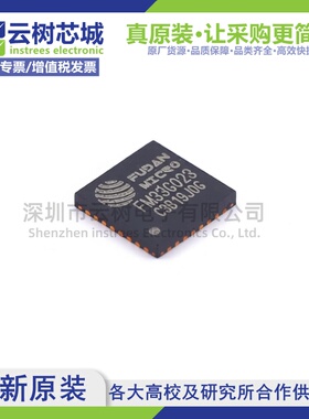 原装正品 FM33G023 QFN-32 微控制器 MCU单片机MPU SOC