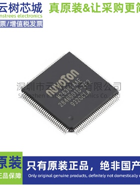 原装正品 M263KIAAE LQFP-128 微控制器 单片机(MCU/MPU/SOC)
