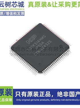 原装正品 S32K314EHT1MPBST HDQFP-172 ARM Cortex-M7 微控制器