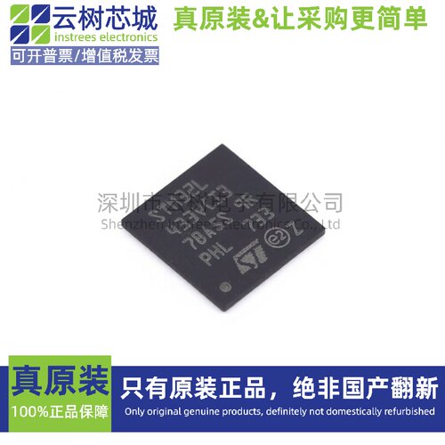 原装正品 STM32L433VCI3 UFBGA-100 ARM Cortex-M4 32位微控制器M