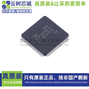 原装正品 TMS320F2809PZA LQFP-100 MCU微控制器 MCU单片机