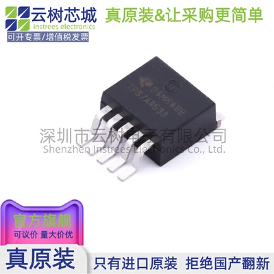 原装正品 TPS7A4533KTTR DDPAK-5(TO-263-5) LDO线性稳压器 电源