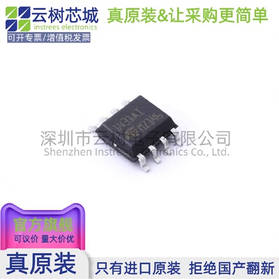 原装正品 TL1431AIDT SOP-8 电压基准芯片 电源芯片 电子元件
