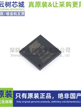 原装正品 ATMEGA16A-MU QFN-44 8位微控制器